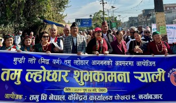 ल्छोरमा तमु धिं नेपालको तीनदिने कार्यक्रम सम्पन्न, छेलोमा युवराज प्रथम